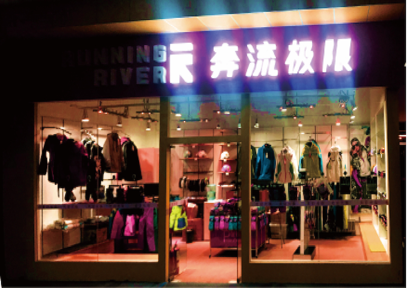 专卖店(图6)