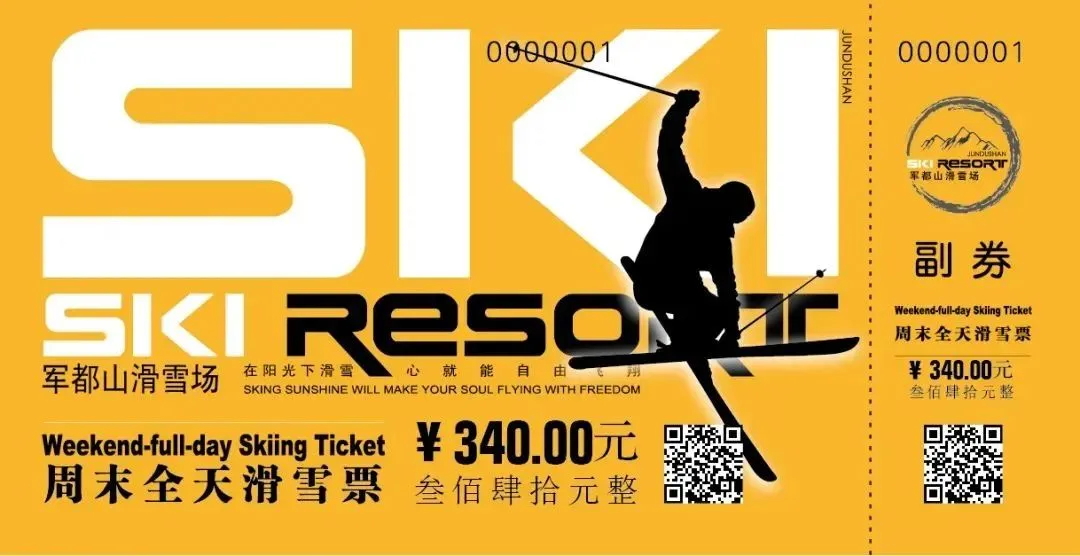 军都山滑雪场2025-2026雪季超值套票全新上线!(图20) 军都山滑雪场2025-2026雪季超值套票全新上线!(图20)