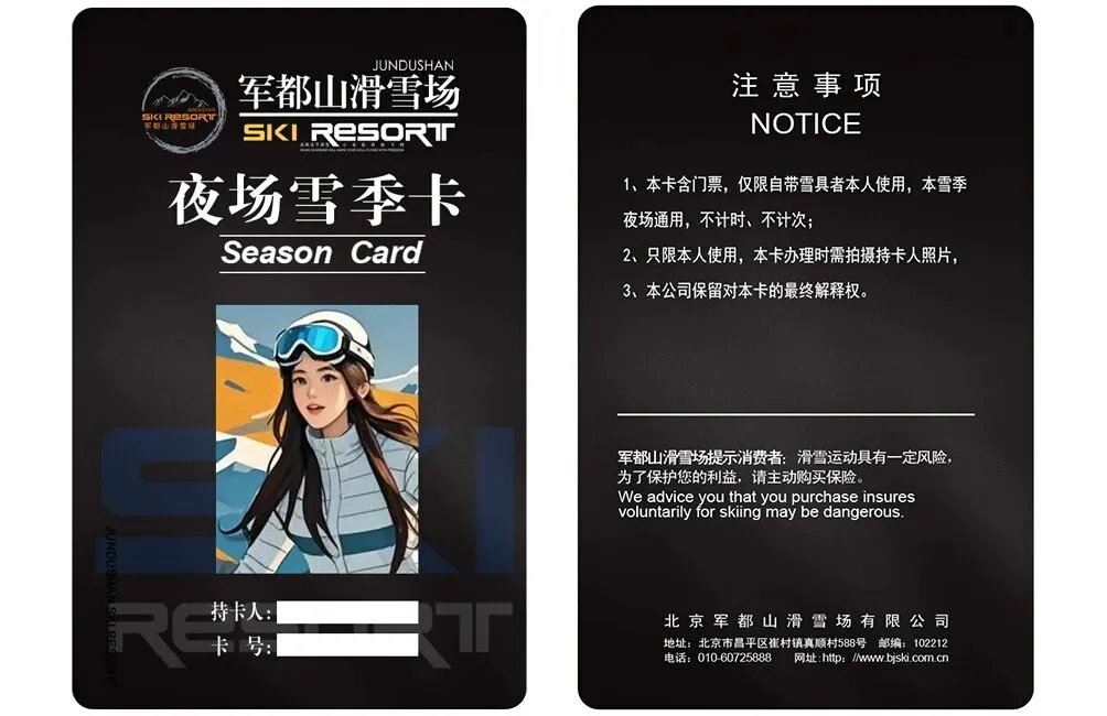 军都山滑雪场2025-2026雪季超值套票全新上线!(图54) 军都山滑雪场2025-2026雪季超值套票全新上线!(图54)