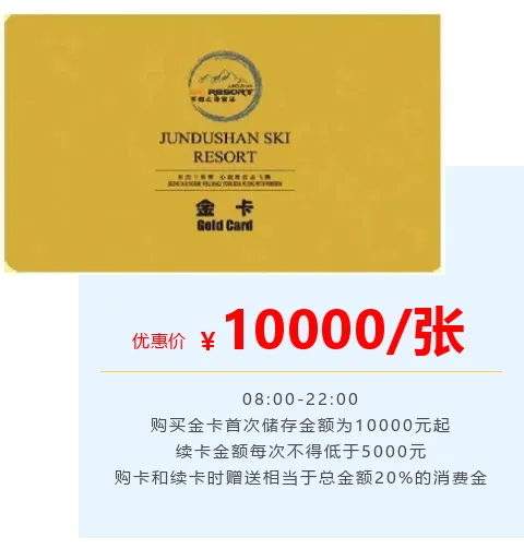 军都山滑雪场2025-2026雪季超值套票全新上线!(图59) 军都山滑雪场2025-2026雪季超值套票全新上线!(图59)