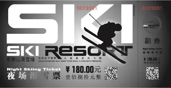 军都山滑雪场2025-2026雪季超值套票全新上线!(图35) 军都山滑雪场2025-2026雪季超值套票全新上线!(图35)