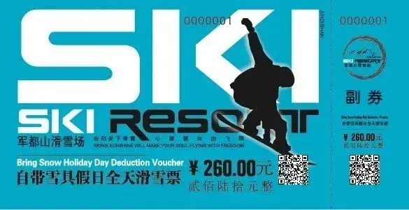 军都山滑雪场2025-2026雪季超值套票全新上线!(图26) 军都山滑雪场2025-2026雪季超值套票全新上线!(图26)