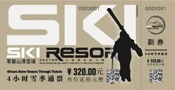 军都山滑雪场2025-2026雪季超值套票全新上线!(图30) 军都山滑雪场2025-2026雪季超值套票全新上线!(图30)