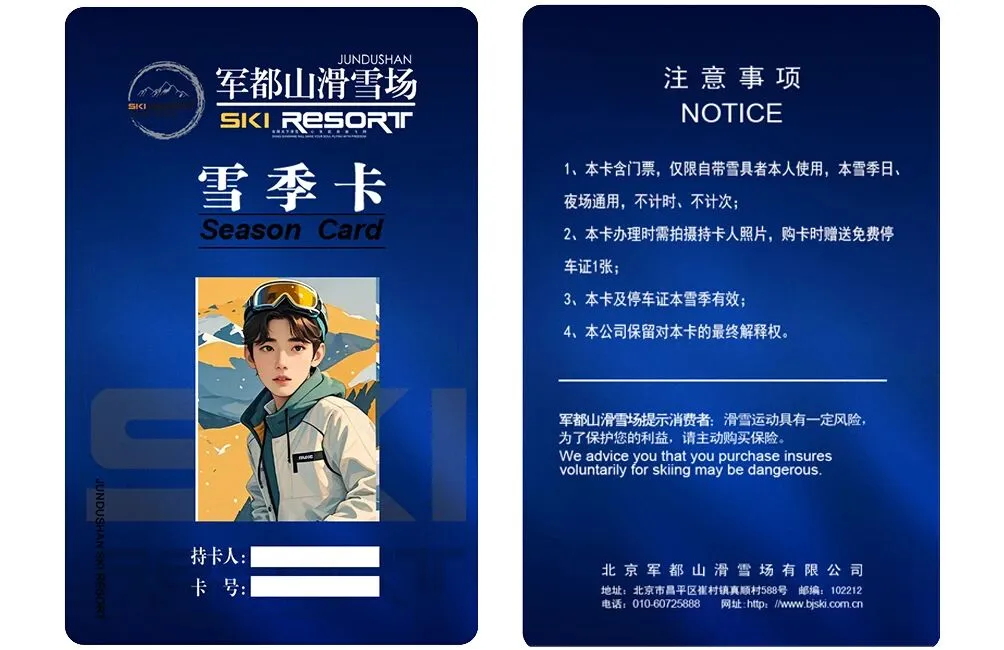 军都山滑雪场2025-2026雪季超值套票全新上线!(图52) 军都山滑雪场2025-2026雪季超值套票全新上线!(图52)