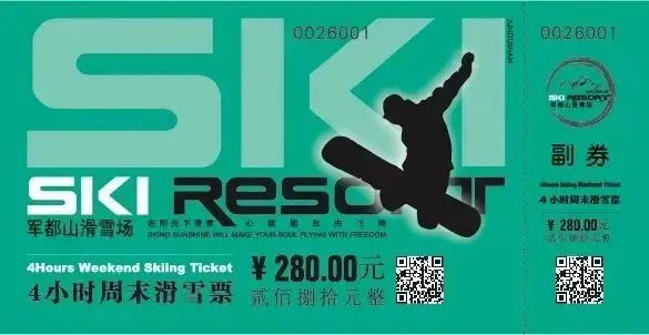 军都山滑雪场2025-2026雪季超值套票全新上线!(图18) 军都山滑雪场2025-2026雪季超值套票全新上线!(图18)